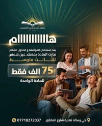 عمارة • ميسان • سجل الآن