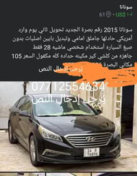 سوناتا • ٢٠١٥ • محرك ٢٤٠٠