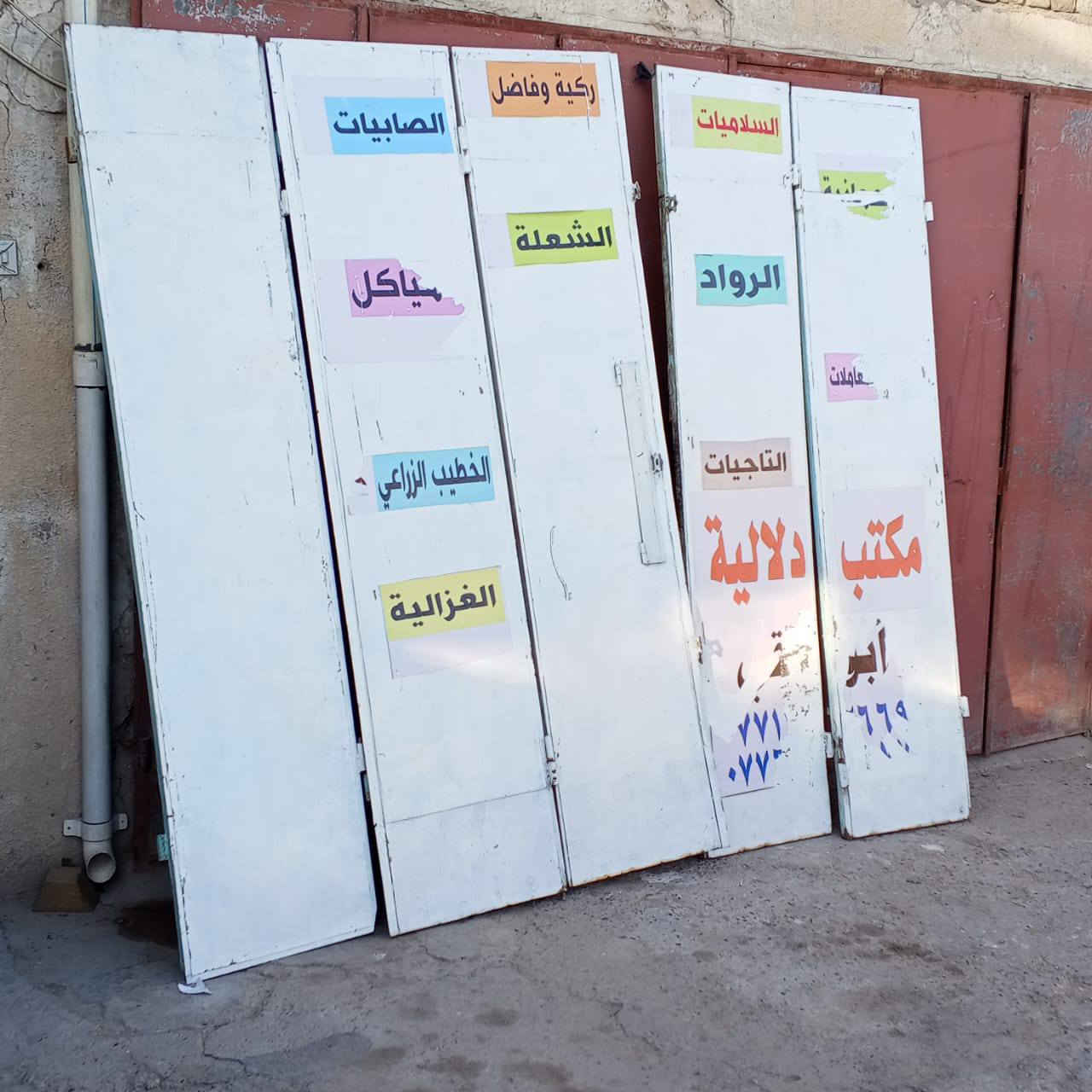 باب دفتري 5قطع نظيفه جدا مكاني بغداد الشعله الطول 230 العرض 260رقمي ***********
