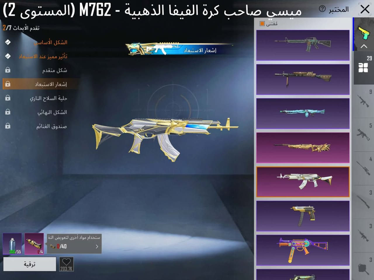 حساب ببجي للبيع
المستوى : ٨٣

مستوى المجموعه :58

بدلات اكس :٣

بدله اكس لفل ٢

بدله ذهبية: ٠

خوذ مثك : ٣

جنط مثك :٣

سيارات تتطور : ٣

مميز : مطافي و امفور سحليه و يو إم بي 1st

اسلحه تتطور :30 

السعر : 250  و بي مجال 🔥🔥

للاستفسار : ***********
