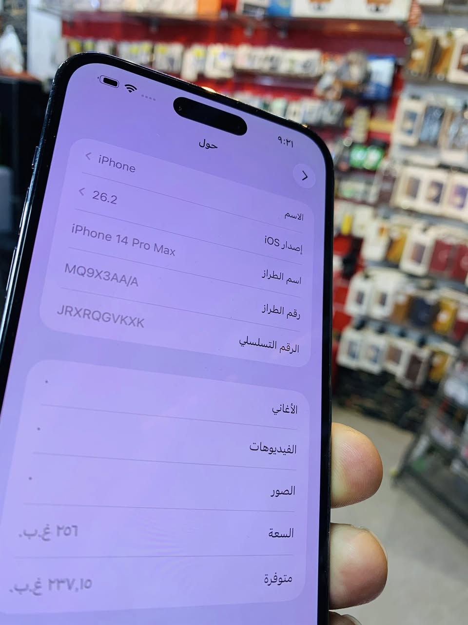💜💜 iPhone 14 Pro Max 💜💜

🪁مستخدم متاح للبيـــــــع🪁عربي شرق أوسط 🥇🥇🥇
 
⭕️ الذاكــــــــــــــــــــره / 256

⭕️ البطاريـــــــــــــــــــه / 85

⭕️ سيـــــــــــــم كارت / 📶

⭕️ اللــــــــــــــــــــــــون / 💜

⭕️ السعــر / 925الف

🟣⚽️🟣⚽️🟣⚽️🟣⚽️🟣

التوصيل متوفر لجميع المحافظات 💨🚕

    📌العنــــــــــ🫵ـــــــــوان📌

  🔥 مركز الاسطورة للموبايل 🔥

 ‏_الانبار_ عنه_ مجاور_ مستشفى_ _عنه🏥
 العالم ⛩️⛩️⛩️⛩️⛩️

***********
***********
