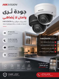 كاميرات مراقبة • كاميرات حماية • كاميرات مراقبة للمنزل • كاميرات مراقب...
