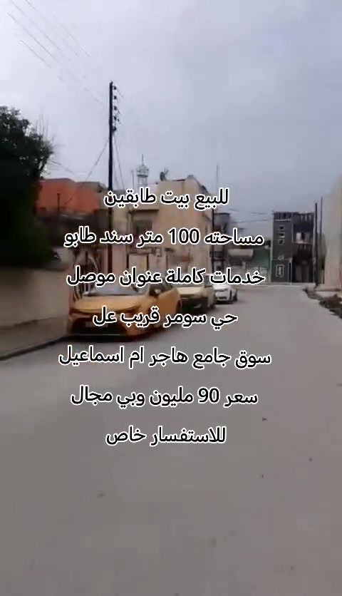 للبيع بيت طابقين بحي السومر سند طابو


**إذا كنت صاحب هذا الإعلان وتريد حذفه لأي سبب، رجاءا أرسل رسالة إلى الدعم الفني**
