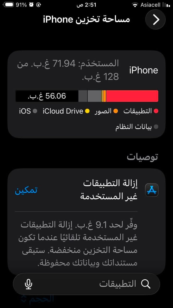 ايفون SE 2 الجيل الثاني 2022 كفاله عامه
الذاكره 128 
البطاريه 82 
الجهاز كفاله مواصفاته نفس الأيفون 11 برو ماكس طب لليوتوب او شوف مواصفاته بعده الحد الأن تحديثه مستمر ومحدث اخر تحديث 26 شوفت عينك بدون ملحقات بس الجهاز السعر 250 الف مجاله كلش قليل العنوان بصره القديم سوق البصره مقابيل مجمع البتول الطبي متواجد واتساب او تصال رقمي ( *********** )
