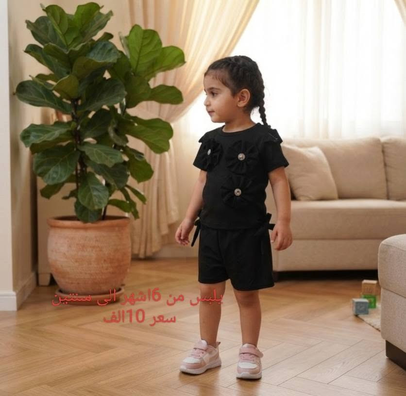 فراشة اطفال Butterfly kids
للأناقه والراحه التي يستحقها طفلك🧸.                       متوفر في موديلات ملابس الاطفال.  
من عمر 6 اشهرالى5سنه🍼👶
تبدأ الأسعار من 10 الاف الئ 16 ألف. 🔥🔥🔥
 خامات قطنيه ناعمه وتصاميم مميزة 🦋
 يوجد خدمه توصيل لجميع المحافظات 🚚🚛🚚   
 الرقم *********** واتساب فقط 
(فراشة اطفال) 🦋
