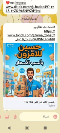 ناحية الامام • محتاج دعم • أمازون