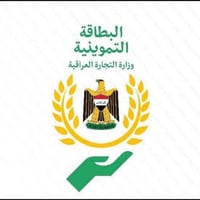 مكتب الاسمر فون  07739288200  تم انطلاق خدمات البطاقة التموينية في محا...