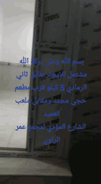 الرمادي • مشتمل طابق ثاني • ٣ غرف