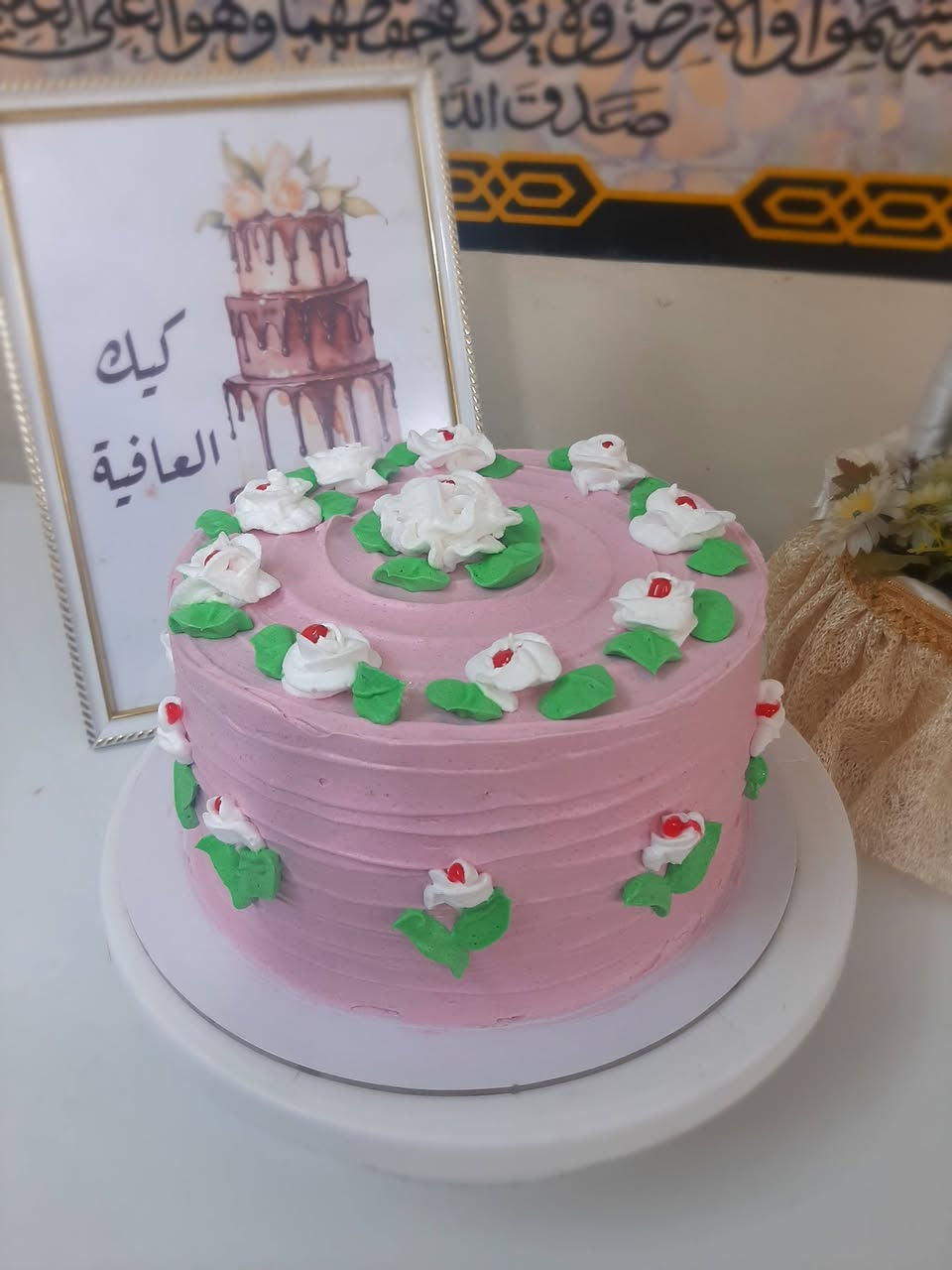 لا الله الا ألله والصلاة والسلام على رسول الله سيدنا محمد(ص) يتوفر كيك لجميع مناسباتكم بسعر مناسب جدا جدا ب١٠ الاف تكفي ١٢ شخص  ان شاء الله ينال اعجابكم  للإستفسار خاص


**إذا كنت صاحب هذا الإعلان وتريد حذفه لأي سبب، رجاءا أرسل رسالة إلى الدعم الفني**