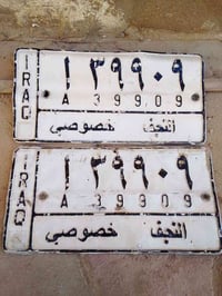 نجف حي الوفاء • بيجو • هيكل فارغ