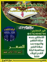 الناصري • ٧نفرات