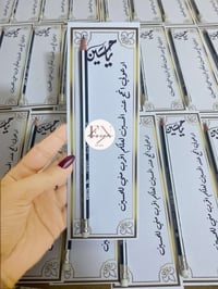توزيعات محرم • حسب الطلب