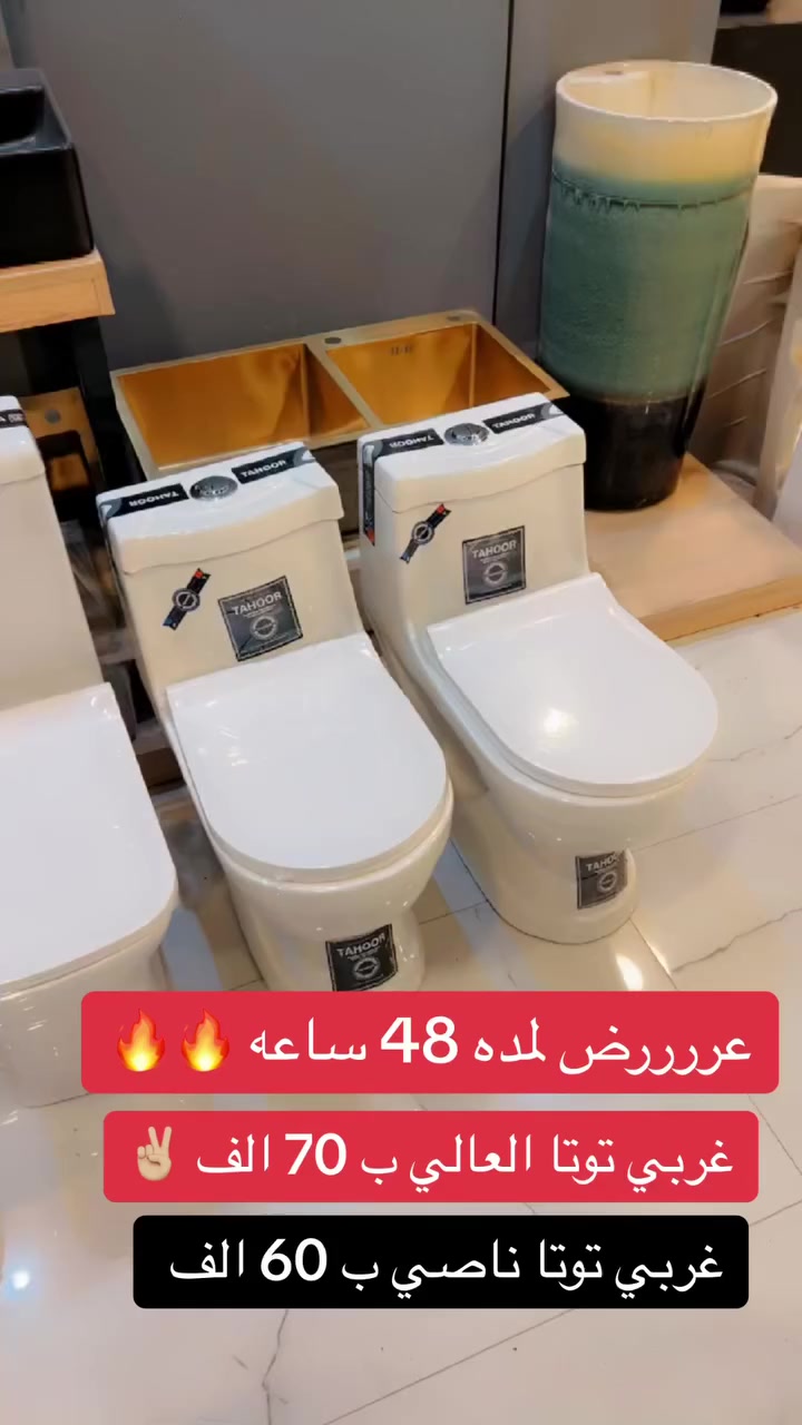 #عررررض___مغري___جداً___جداً 😍🔥👇

وصول مقعد غربي توتا اصلي  TOOTA 🌹

باسعار مناسبة جداً 🔥🔥 

شركة النجوم التجارية 🇮🇶
 
‏‎الحله // شارع 60 // سايد مدينه حمورابي  // مقابل مطعم نائل // ومجاور صالون سحر العيون 

الدوام يوميًا من الساعة 7.30 ل 7 مساءاً 

‏‎موبايل 📲 ***********

***********

***********
