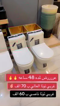 مقعد غربي • توتا أصلي • الحله شارع 60