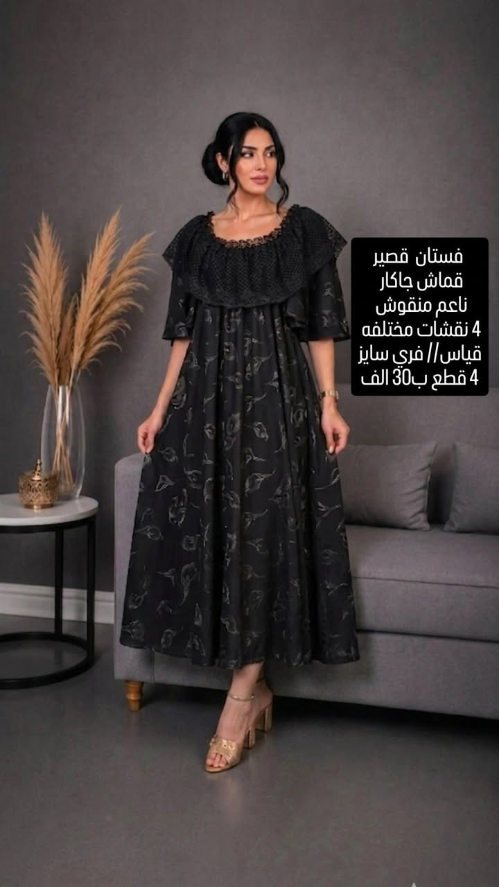 تصفية بخصومات 🔥
4 موديلات مختلفة بكميات بسيطة
الاسعار والتفاصيل داخل الصور 
خامة حلوة وسواد فاحم 
للتواصل خاص


**إذا كنت صاحب هذا الإعلان وتريد حذفه لأي سبب، رجاءا أرسل رسالة إلى الدعم الفني**