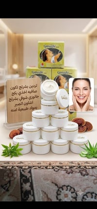 بكج جانوزي • منتجات ماليزية • تصفية البشرة