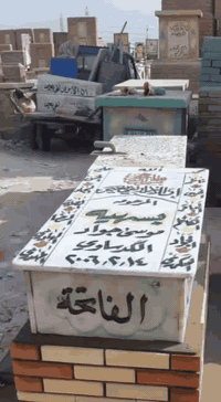 عمل لاهالي ناحية الإمام عمل سيد قصي الدفان لاهالي ناحية الإمام لعشيرة الكدس مرمر ايطالي تم تكليف من قبل ذويهم الفاتحة ***********
