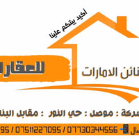 موصل حي النور • ٦٠٧م • ٦ غرف نوم