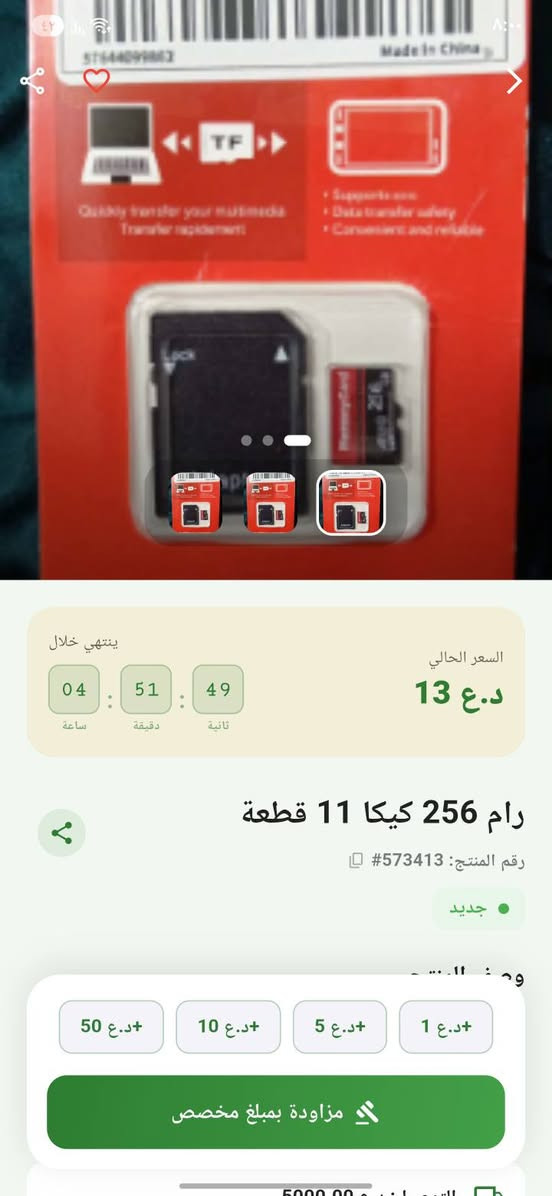 هارد ٢ تيربات ب٢٥ الف الان علا تطبيق المزاد بارخص سعر بل عراق تكدر تحمل التطبيق من ط
https://mjtpa.github.io/auction-download/


**إذا كنت صاحب هذا الإعلان وتريد حذفه لأي سبب، رجاءا أرسل رسالة إلى الدعم الفني**