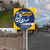 كركوك حي الواسطي • ١٢٠م • طابو صرف