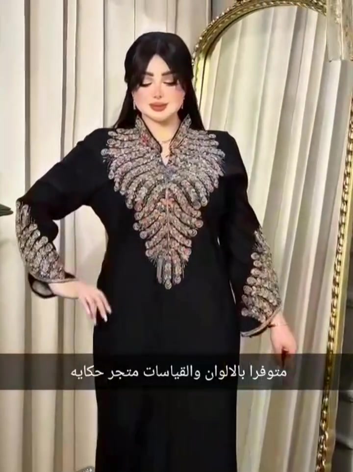 ✨ جمال وفخامة باللون الأسود الملكي! ✨
لكل وحدة تعشق التميز والقطع الفريدة، فستان أسود أنيق بتطريز ملون يدوياً يأخذ العقل، يبرز جمالكِ بكل مناسبة. 😍🖤
​▪️ الخامة: درجة أولى ومريحة جداً باللبس.
▪️ القياسات: متوفرة (XL/XXL/XXXL).
​📞 للحجز والاستفسار: راسلينا مباشرة على الخاص (الكمية محدودة جداً!). متجر حكايه  #كلابيه #اكسبلور_فولو #تسوق_الاكتروني #متجر_حكايه #فخامه


**إذا كنت صاحب هذا الإعلان وتريد حذفه لأي سبب، رجاءا أرسل رسالة إلى الدعم الفني**