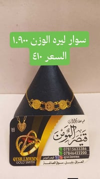 صياغه قيصر المومن مستعدون ل توصيل كافه محافظات العراق ٠٧٨١٥٦٣٣٣٨٦