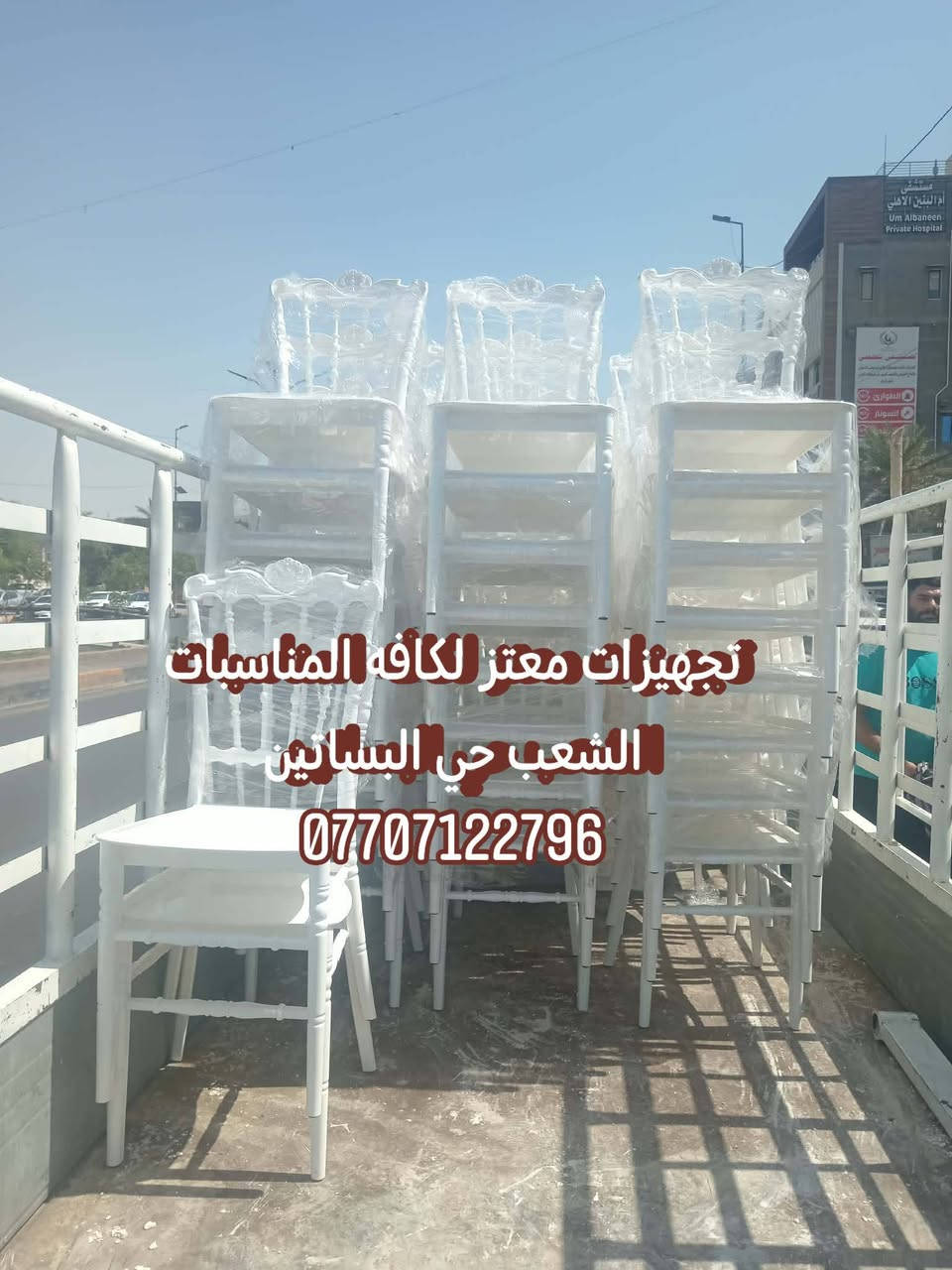 تجهيزات معتز لكافه المناسبات عنوان الشعب حي البساتين 
***********
