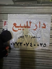 شارع 20 الرئاسة • قرب صيدلية • ٦٢م