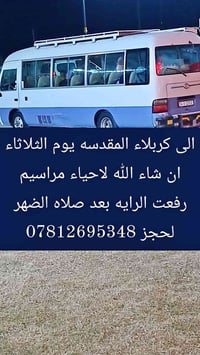 كربلاء المقدسه • حجز • خدمات سياحية