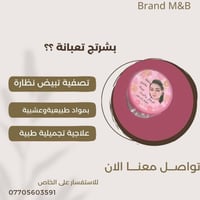 خلطة براندي • ملامح بريئة • مجربة
