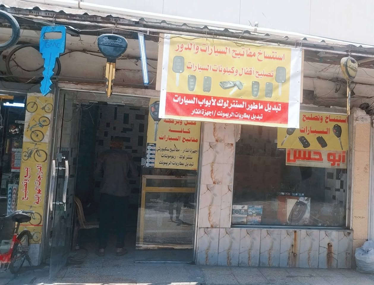 انتقل محل
مفاتيح ابو حسن
إلى الحريه شارع البستان
مقاببيل المستقبل الرقمي سوبر سيل
***********
