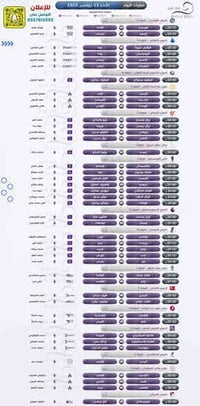 مشاهدة المباريات • اشتراك قنوات • حلة شارع 40