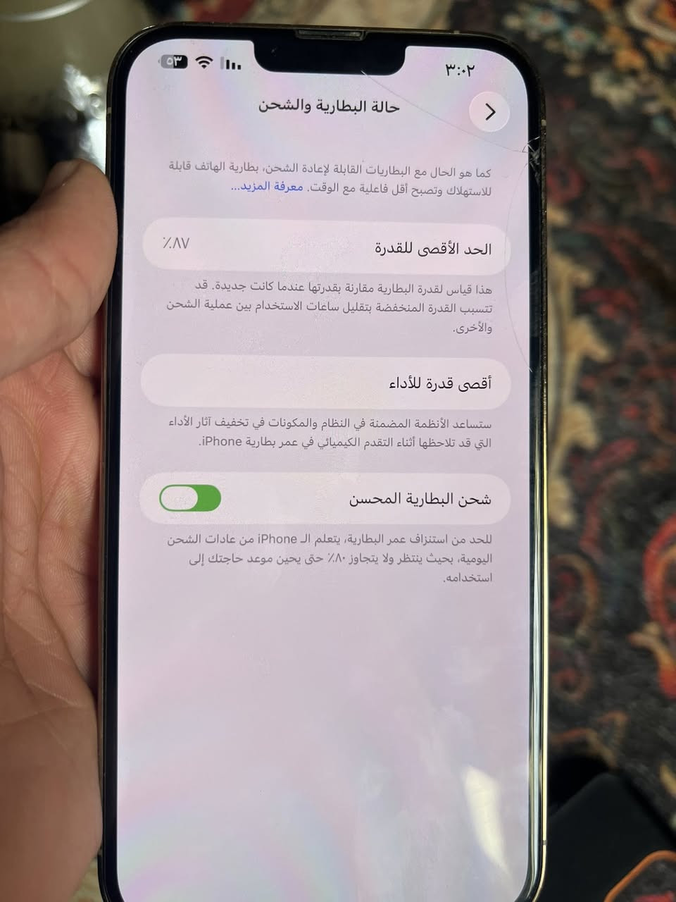 السلام عليكم ورحمة الله وبركاته
آيفون iPhone 13 Pro Max 

ما مفتوح ولا مبدل بي شي

بطارية ٨٧ ما مرفوعة شرط

ذاكرة  ٥١٢ خط واحد

نظافة ١٠٠٪؜١٠٠ شوف العين

غير متواجد خاص 

للاتصال ***********

السعر ٧٣٥ وبي مجال
