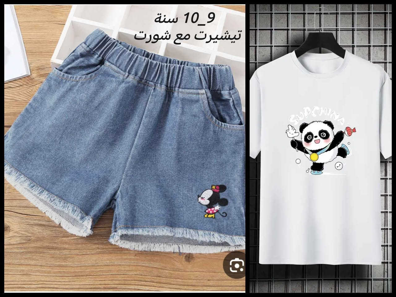 طقم الاطفال الجنز👗
السعر ٦ الاف فقط 📌
الاعمار مذكورة داخل الصور 📸
توصيل 5 لجميع المحافظات 🚕
#اكسبلور #فولو #ملابس_اطفال #فساتين بغداد, العراق


**إذا كنت صاحب هذا الإعلان وتريد حذفه لأي سبب، رجاءا أرسل رسالة إلى الدعم الفني**