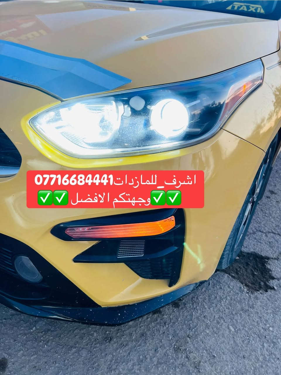 #اشرف_للمازدات ***********
تركيب #مصابيح #led
الكمية منوعة  والاسعار مختلفة حسب النوعيات 
📍📍العنوان 📍📍
ديالى بعقوبة الجديدة شارع معارض خان اللوالوة قرب كلية الفنون الجميلة مجاور محطة وقود برهان الجديدة 
🌠🌠🌠🌠🌠🌠🌠🌠🌠🌠🌠🌠🌠🌠🌠🌠
