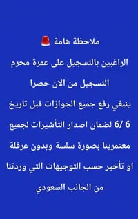 موسم العمرة • فنادق قريبة • بوفيه مفتوح