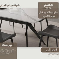 شركة ديباج الملكي   تقدم لكم عروض شهر رمضان 🌙   ميز طعام مكون من اربع ...