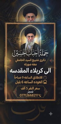 حمله احباب الحسين للزيارات العتبات المقدسه الى اهالي الحسنيه  للنجف ال...