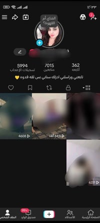 الانبار الرمادي • حساب نشط • بث شغال