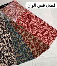 أقمشة كشمير • قطن • توصيل