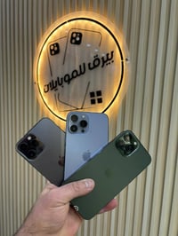 ايفون 13 برو ماكس • ٢٥٦ • قضاء العلم