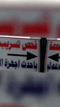 حيدر الهاشمي للتاسيسات الصحيه ***********
