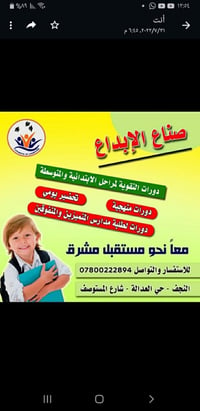النجف حي العدالة • دورات صيفية • تعلم القراءة تمهيدي