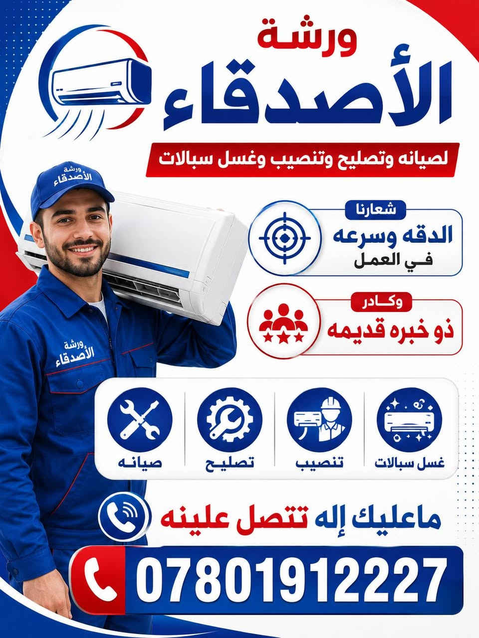 داخل النجف الأشرف فقط
