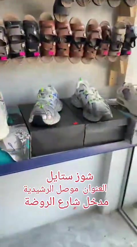 شوز ستايل العنوان موصل الرشيدية مدخل شارع الروضة مجاور تجهيزات الرياضية خليل العراقي


**إذا كنت صاحب هذا الإعلان وتريد حذفه لأي سبب، رجاءا أرسل رسالة إلى الدعم الفني**
