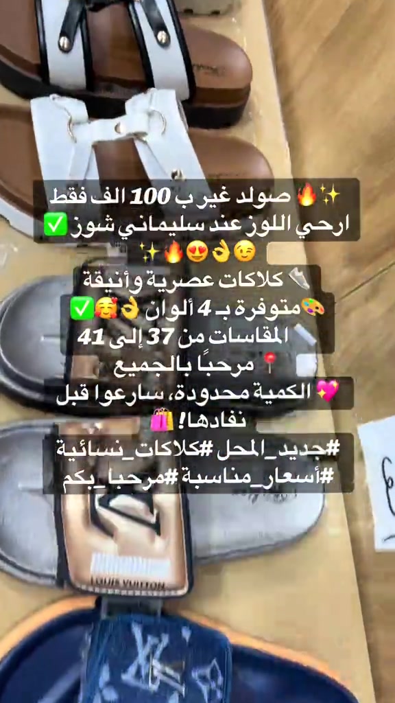 #سلێمانی #شور #خدمة_التوصيل_متوفرة_لجميع_المناطق #تاجنانت_شلغوم_قسنطينة،سطــــــــيف #صولد_الحاضر_يعلم_الغايب📢🔊🔊📢 


**إذا كنت صاحب هذا الإعلان وتريد حذفه لأي سبب، رجاءا أرسل رسالة إلى الدعم الفني**
