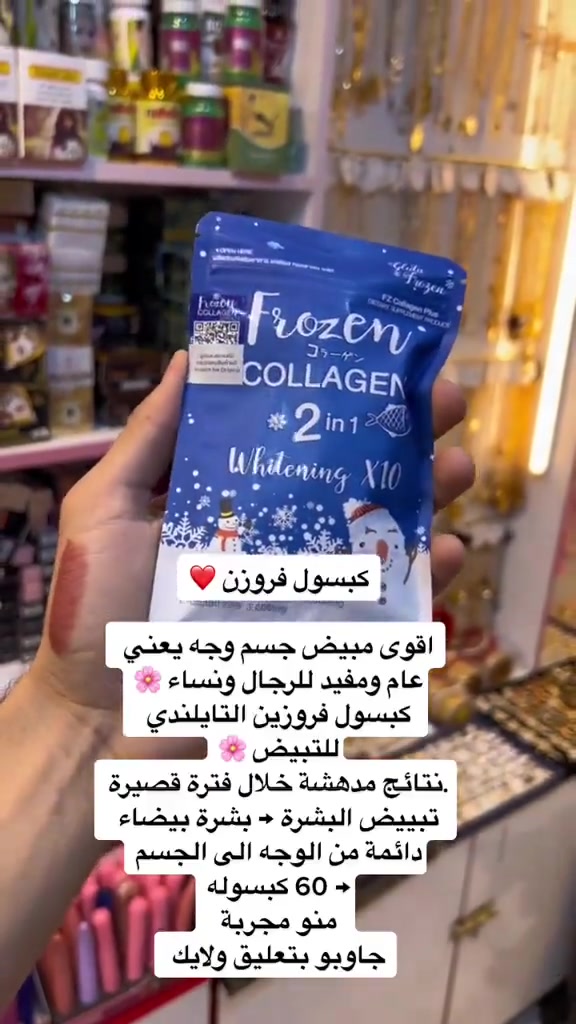 مبيض فروزن

 #مبيض #تبيض #عنايتي #لايكات #كوزمتك #العراق


**إذا كنت صاحب هذا الإعلان وتريد حذفه لأي سبب، رجاءا أرسل رسالة إلى الدعم الفني**