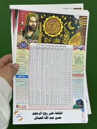 امساكيات رمضان • قياس A4 • توصيل بغداد