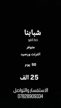 توصيل • البصره • كل الانحاء