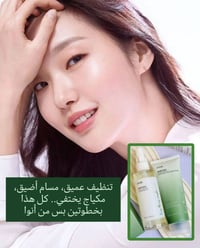 ثنائي انوا • غسول زيتي • غسول رغوي